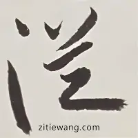 yy易游首页从国际比赛日瓦伦西亚备战英超到Uzi经典对决，今夜上海海港备战足总杯的简单介绍